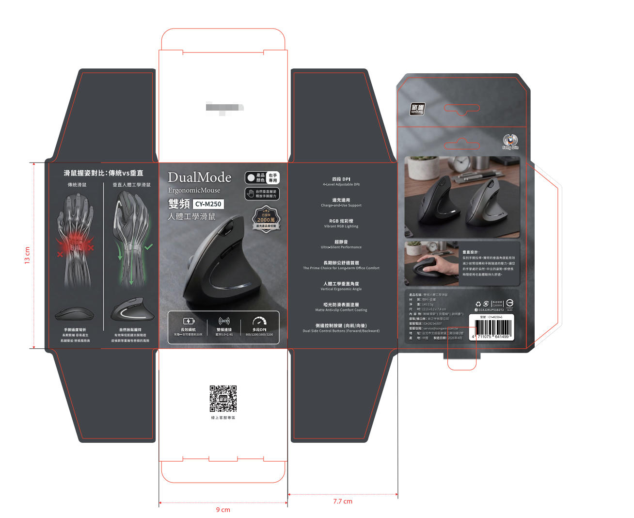 Production Printing Prototype